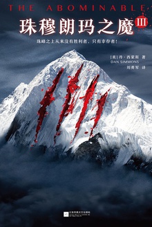 珠穆朗玛峰第三季完整版