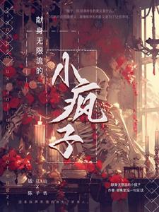 无限恐怖之我挂了